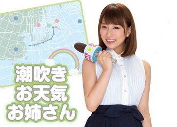 《お天気キャスター×潮吹きSEX》超かわいいロリふわセクシー女優が全裸になり卑猥なレポートに挑戦し潮吹きし射精されちゃう