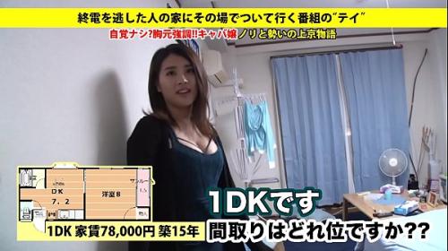 えいこさん 21歳 キャバ嬢  パイズリ 巨乳 家まで送ってイイですか？ case.103 推定Gカップ！越後のビッチはSEXにデレる！⇒