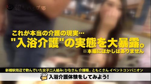 ひなちゃん 21歳 介護士  美尻 企画 美し過ぎる肉食介護士！！！今まで付き合ってきた男とセックスをした事が無いという、チョット普通では考えられない