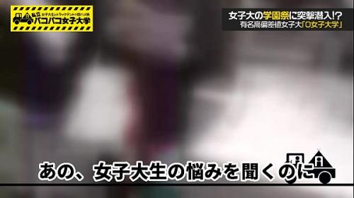 あずちゃん 19歳 女子大生(文学部2年生)  女子大生 美尻 【学園祭=超ナンパ祭】毎日が学園祭だったらいいのになぁ～って位楽しかった学園祭編！出会