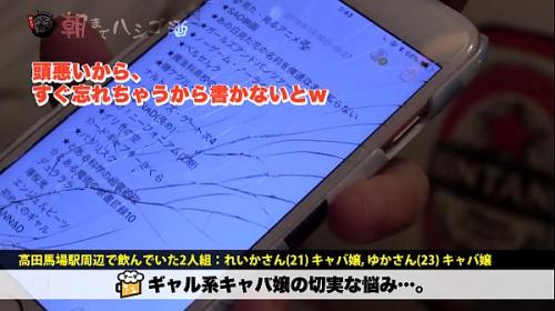 レイカちゃん 21歳 キャバクラ  企画 ギャル ダメ男好きの巨乳ギャル！！！経験人数200！！！365日無休で発情！！！挿入以外は全て小●生でコンプ