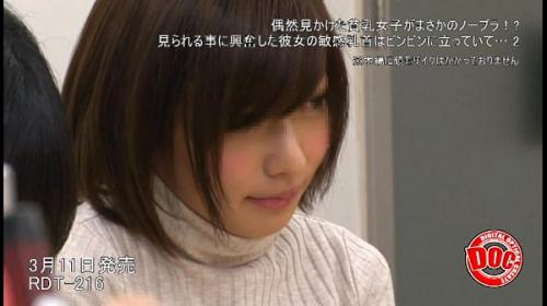 素人 お姉さん 偶然見かけた貧乳女子がまさかのノーブラ！？見られる事に興奮した彼女の敏感乳首はビンビンに立っていて… 2