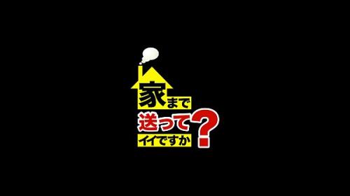 はるかさん 21歳 職業????  企画 美少女 家まで送ってイイですか？ case.76 若かりし頃のユッ○ーナ似！！顔面偏差値70超えのナゾの美少