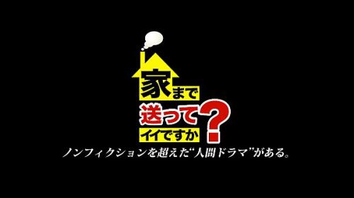 えりさん 23歳 某劇団養成所の研修生  顔射 企画 家まで送ってイイですか？ case.85 山本●月似カープ女子登場！爆イキ！開発した