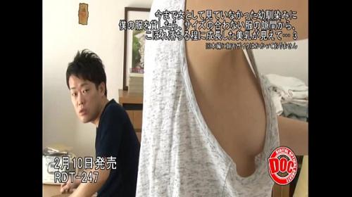 素人 巨乳 今まで女として見ていなかった子に男モノの僕の服を貸したら、服の隙間からこぼれ落ちる程のおっぱいが見え… 3