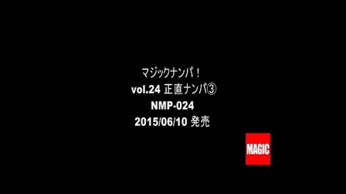 ナンパ 巨乳 マジックナンパ！ Vol.24 正直ナンパ 3
