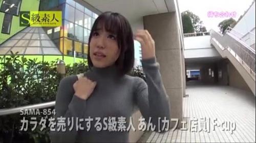 パイズリ 巨乳 カラダを売りにするS級素人 あん [カフェ店員] F-cup