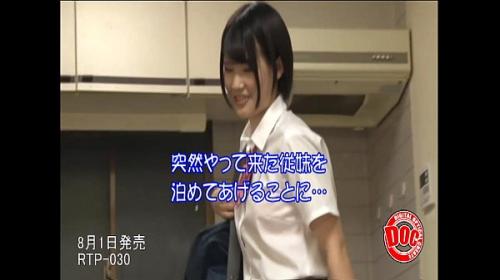 近親相姦 女子校生 部屋に泊めてあげた従妹の寝ている姿がエロかったけど手を出す事も出来ずに、こっそりオナニーをしていると…