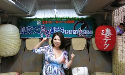 ＜加山なつこ×中出し×巨乳＞凄テクに耐えて生中出しのご褒美セックス！