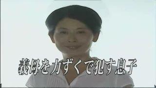 ヘンリー塚本♡五十路の義母を無理矢理♡五十路の義母と僕♡近親相姦