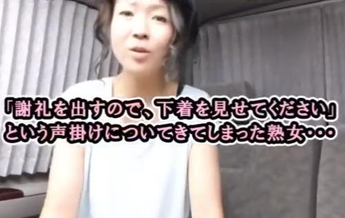 清楚奥様ナンパ★口説かれて車内でチョメチョメ！！！人妻熟女