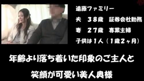 熟女　人妻　”家族ナンパ”  見ている前で