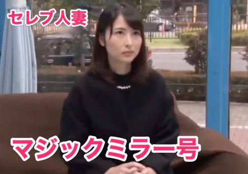 美人奥様ナンパ  ★ 旦那と2人の子供　★ セレブ人妻