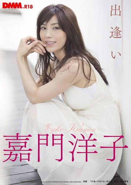 芸能人　嘉門洋子