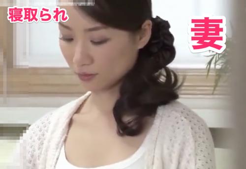 妻が寝取られた！！！信頼していた！！あいつに　「熟女　人妻」