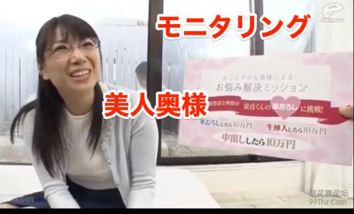 素人ナンパ ★プリップリお尻★モニタリング★美人人妻★熟女奥様