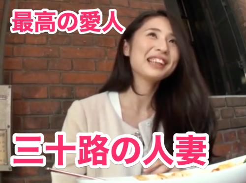 美人奥様★都合の良い愛人　〜不倫主婦〜