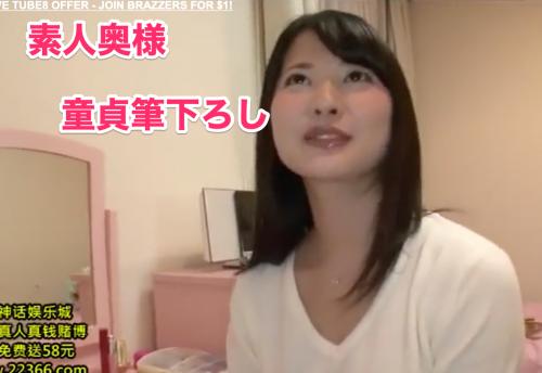 優しい奥様　★ 童貞筆下ろし　◆素人主婦