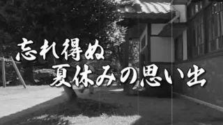 ヘンリー塚本！！！熟した人妻との夏休み　　　筆下ろしは熟女奥様と！！！夏の思い出