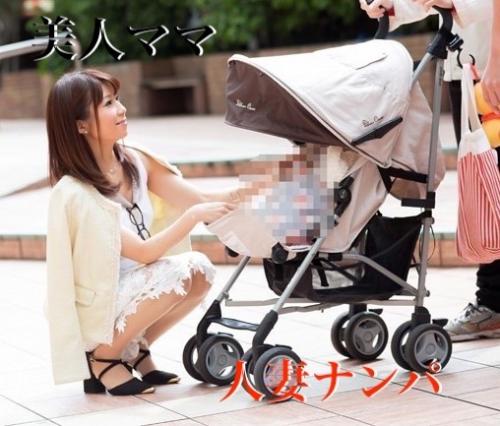 主婦　★人妻　〜出産直後〜感度抜群人妻ママナンパ