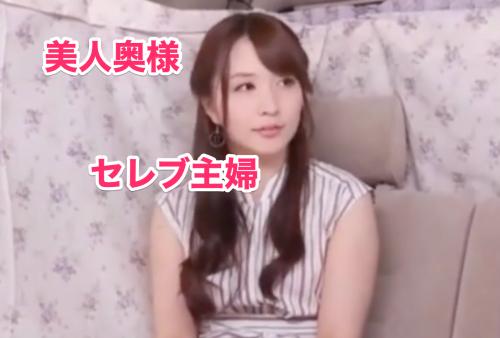 素人奥様★ 〜美人主婦〜　生挿入