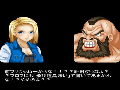 《同人ゲーム》ストリートファイター×ファイナルファンタジー×ドラゴンボール！？勝ってもSEX、負けてもSEX！！