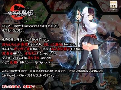 ＜放課後魔伝＞パンチラ制服少女が魔界で人外生物とバトル！！敗北＝異種姦レイプ＾＾