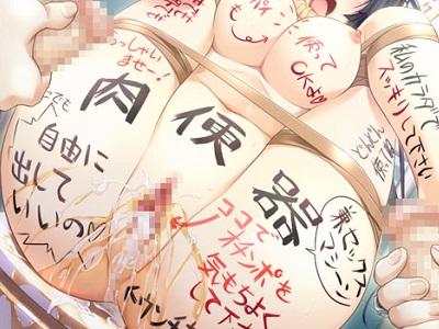 ＜桃華散る＞大和撫子な剣道少女を緊縛拘束して達磨化＾＾DQN共の飲尿+中出しレイプで脱糞お漏らし真・肉便器堕ち！！
