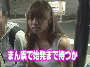終電を逃したそこのラブラブカップルさん！浮気チンポと寝取りセックスｗマジでヤバすぎるｗｗｗ