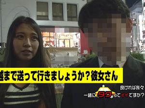 TAXI NTR 終電を逃したそこのラブラブカップル！女性の家に上がり込みセックスｗｗｗ
