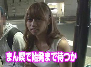 終電を逃したそこのラブラブカップルさん！寝取られ浮気セックス！
