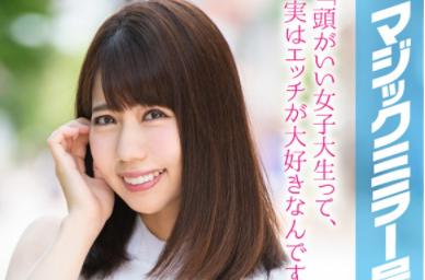 まみ（22）マジックミラー号 学校では教えない！ポルチオ責められ、だらしなくアヘる！マジでエロ杉注意ーーー❖
