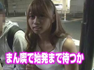 終電を逃したそこのラブラブカップルさん！そのまま上がり込み寝取ってハメる！