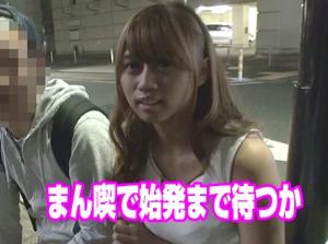 終電を逃したそこのラブラブカップルさん！巧妙手口でカノジョをお持ち帰り