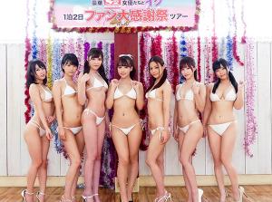 素人チ●ポをヌキまくりハメまくり！ 大感謝祭でがっつりハメ狂う！マジでえろすぎｗｗ