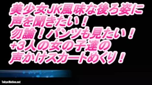 ＜P盗撮逆さ撮り＞若い女性に声を掛けてときめきながらパンチラ鑑賞！