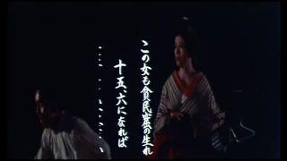 【四畳半襖の裏張り しのび肌】にっかつロマンポルノ！＜宮下順子＞