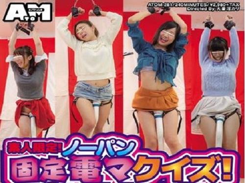 《エッチ企画》負けを考えない頭の弱い女の子!!! 固定電マの餌食になってハメ倒されるwww