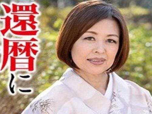《六十路》いつまでも女でいたい還暦マダム!!! 今はお金も時間もあるけど亭主がダメチンだから他人棒www