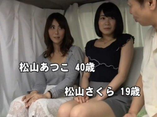 《人妻ナンパ》肉食ママの淫乱潮吹きファック!!! 娘も本気の生ハメセックスで母娘仲良く手コキフェラして連続中出しwww