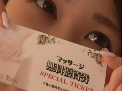 「じゃあコレ…❤」☆ハメ倒されてイキまくった女マッサージ師がデカチン客に差し出す無料券www