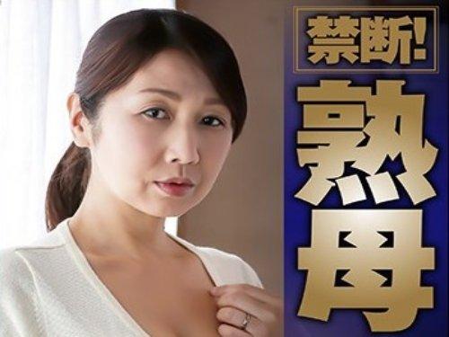 《熟女 おばさん》節操のない完熟ママ!!! 母であること忘れてムスコと濃厚母子相姦www