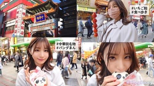 【素人】あざとカワイイとはこの事。アイドル級ルックスの女子大生の彼女との横浜食い倒れデート後ハメ撮りする動画がこちら