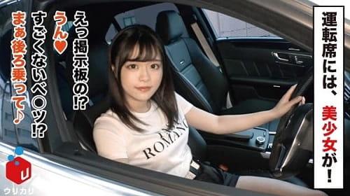 下着を売って生計を立て高級車を乗り回すブルセラ美少女の車に乗ったら即フェラのサービスされホテルに行くと中出し種付けSEX