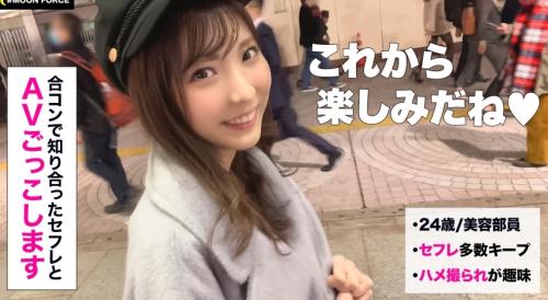 ＜素人＞『エッチ楽しみだね♡』顔が綺麗系かつかわいいSSS級美少女！上からのカメラが女の子が上目遣いになるので可愛い！！
