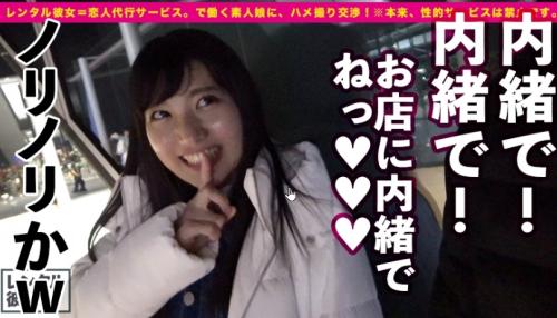 【宇流木さら】黒髪純情系な見た目のスポーツ女子大生を彼女としてレンタル！口説き落として本来禁止のエロ行為までヤリまくった