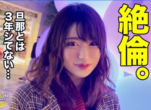 【素人】スレンダーなのに超デカおっぱいの破壊力が凄まじい人妻と不倫SEX！性欲が生み出す淫行が永遠に続くエンドレスSEX