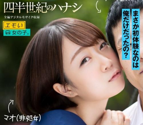 【渡辺まお】『勘違いしているのは俺だけ！？』幼馴染が・・・ヤリマンが処女のふりして童貞を騙す「あざとい」女の顔！！