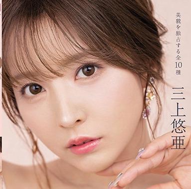 【三上悠亜】立体ASMRがヤバイっす！極上に可愛いので顔アップでフェラだけで最高！