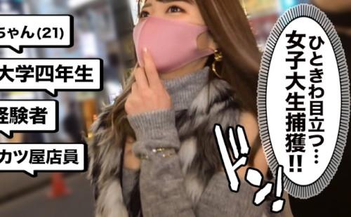 【東條なつ】ガチ恋確定の激かわJDをナンパ！酔ったらもう止められないレーザー乱射おしっこビーム！イキ極めつくし！